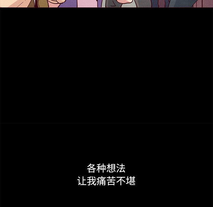 坏血，第 57 话，第 60 页