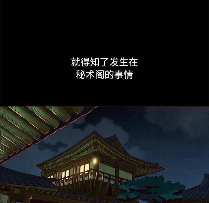 坏血，第 57 话，第 64 页
