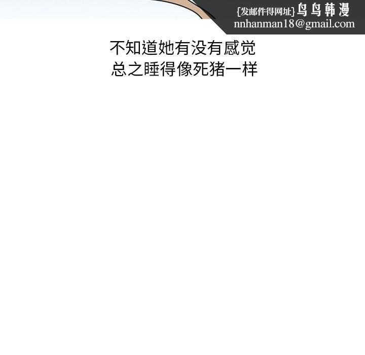 情爱记事NEXT，第40章，第 34 页