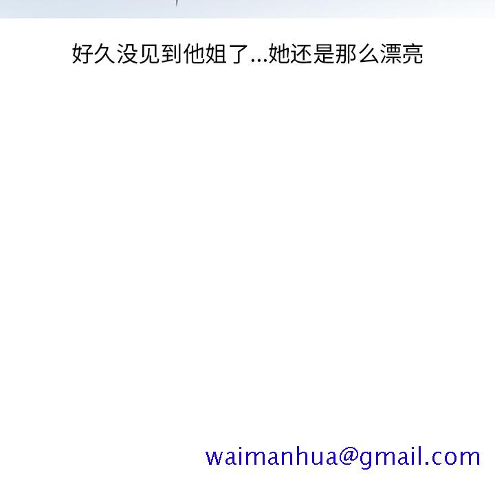 情爱记事NEXT，第40章，第 11 页