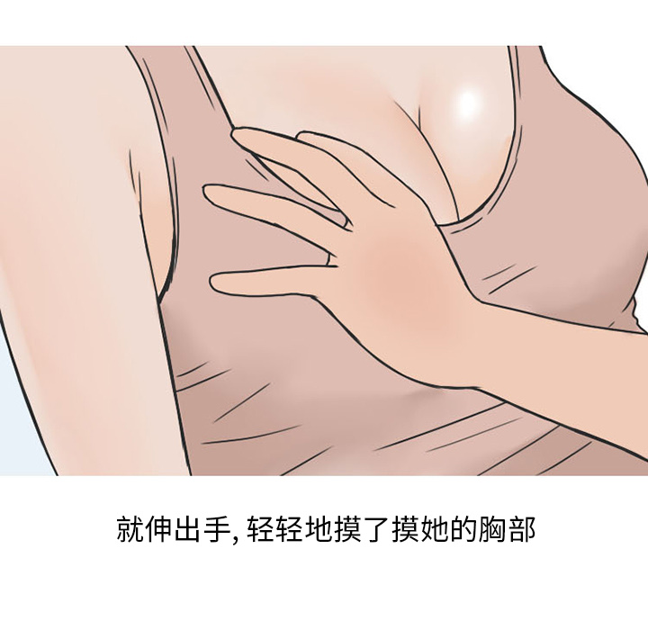 情爱记事NEXT，第40章，第 22 页