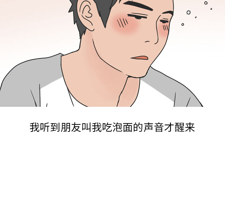 情爱记事NEXT，第40章，第 60 页