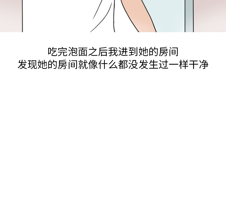 情爱记事NEXT，第40章，第 64 页