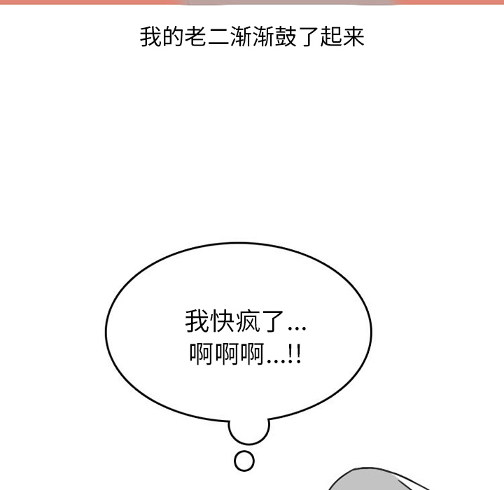 情爱记事NEXT，第40章，第 15 页