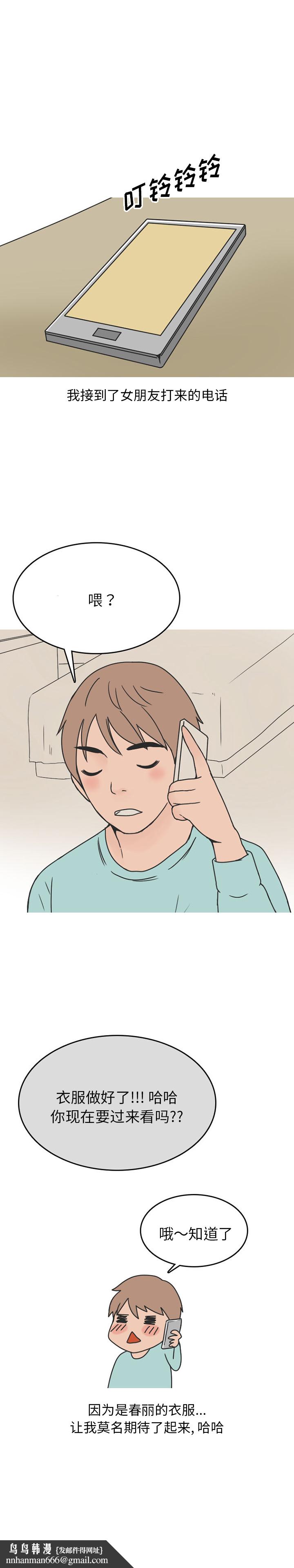 情爱记事NEXT，第41章，第 8 页