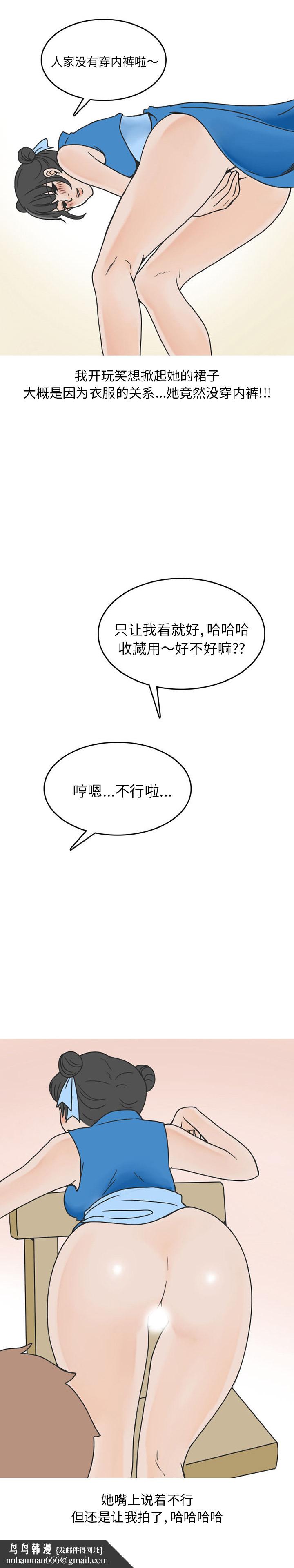 情爱记事NEXT，第42章，第 8 页
