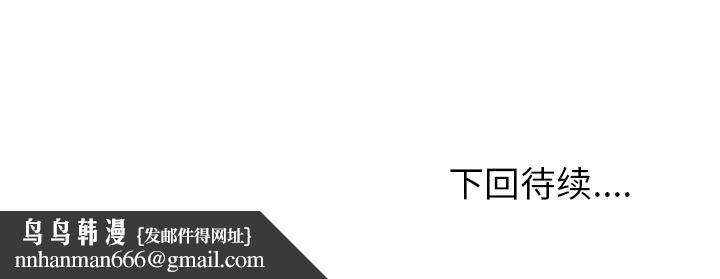 情爱记事NEXT，第44章，第 12 页