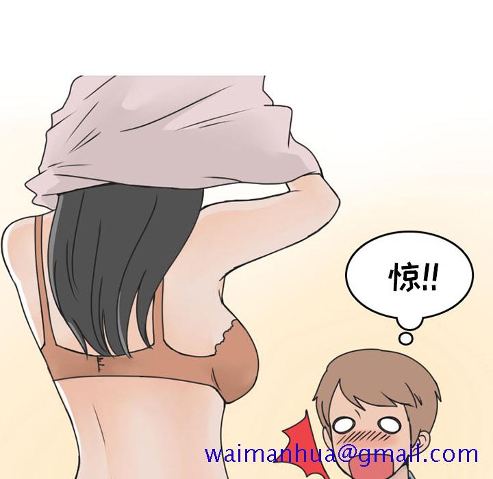 情爱记事NEXT，第46章，第 21 页
