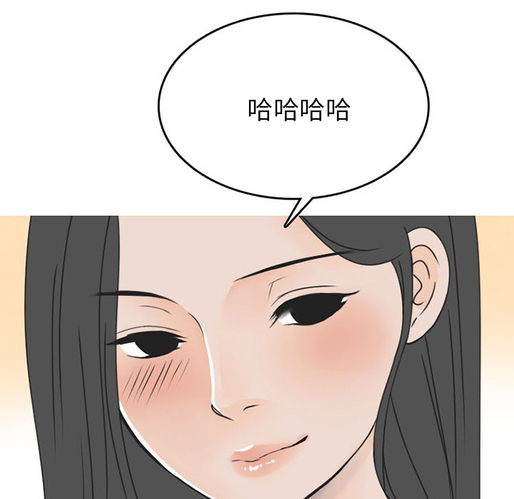 情爱记事NEXT，第46章，第 8 页