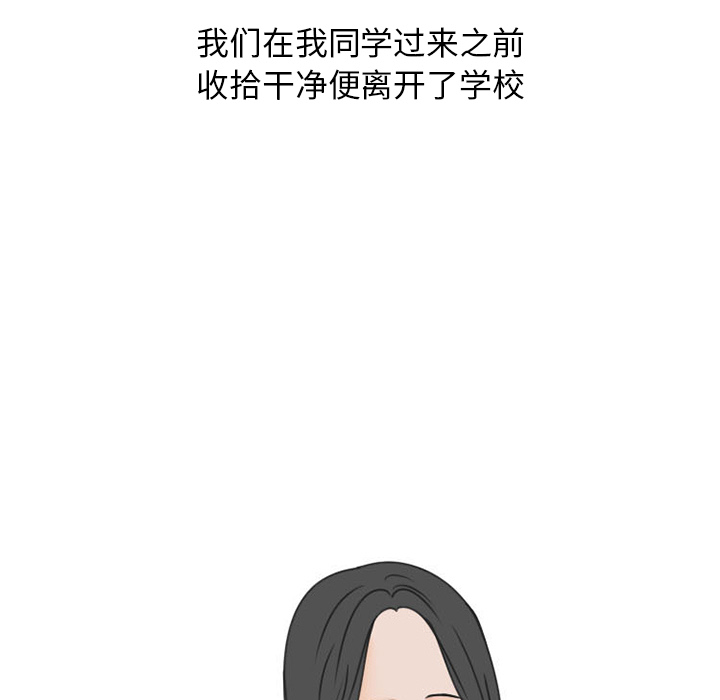 情爱记事NEXT，第46章，第 60 页