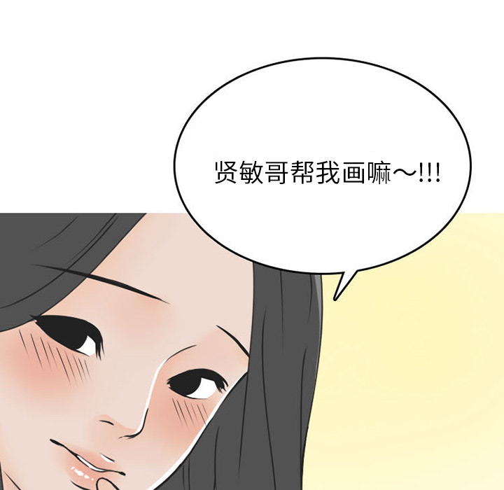 情爱记事NEXT，第46章，第 15 页