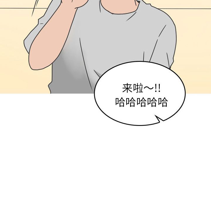 情爱记事NEXT，第47章，第 34 页