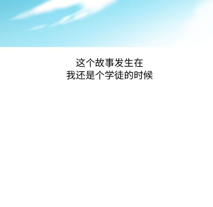 情爱记事NEXT，第47章，第 5 页