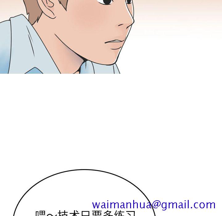 情爱记事NEXT，第47章，第 21 页