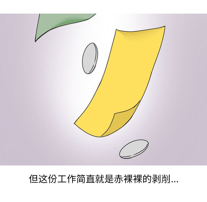 情爱记事NEXT，第47章，第 8 页