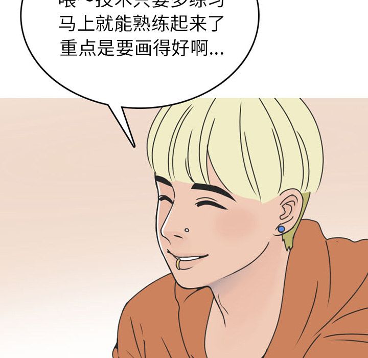 情爱记事NEXT，第47章，第 22 页