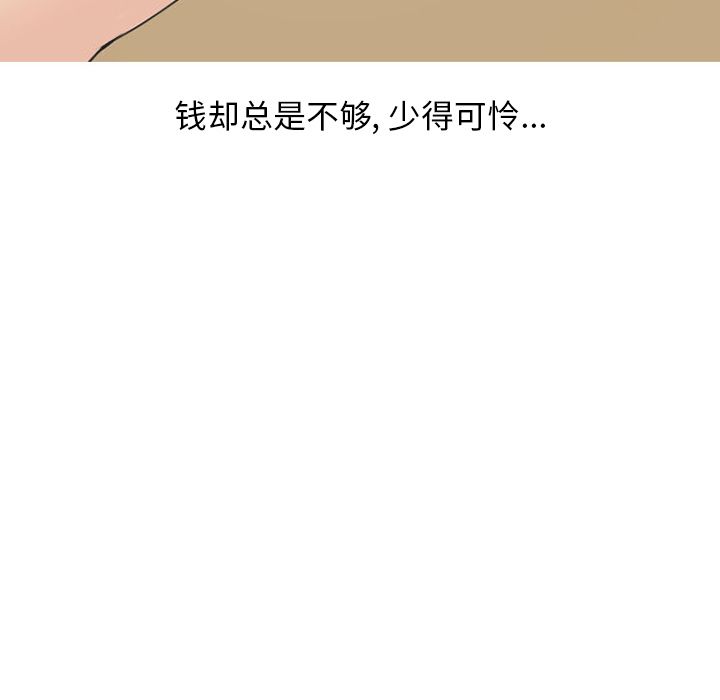 情爱记事NEXT，第47章，第 12 页