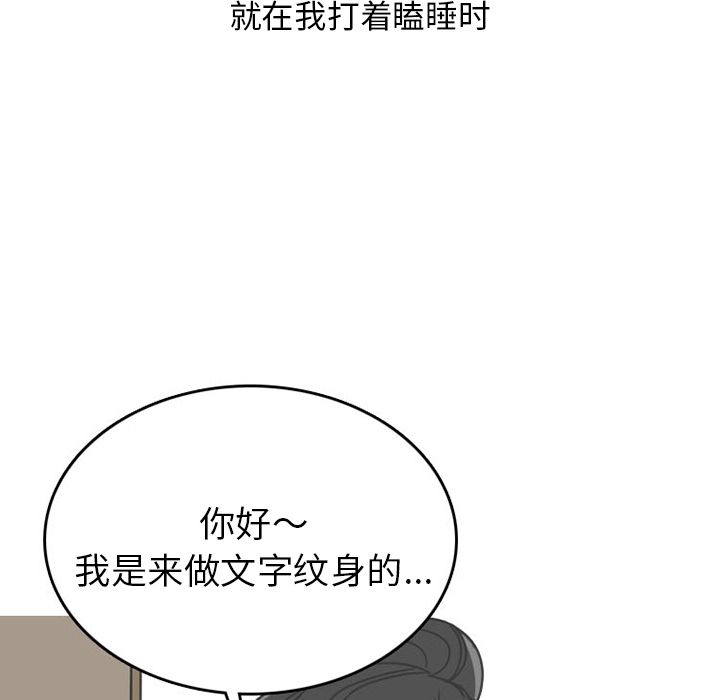 情爱记事NEXT，第47章，第 52 页