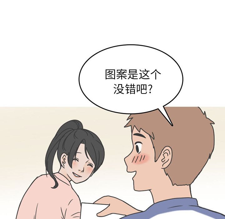 情爱记事NEXT，第47章，第 60 页