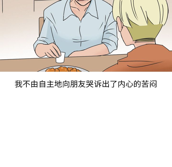 情爱记事NEXT，第47章，第 15 页