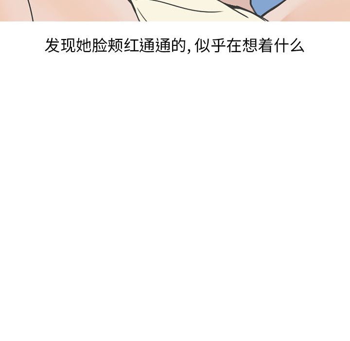 情爱记事NEXT，第48章，第 34 页