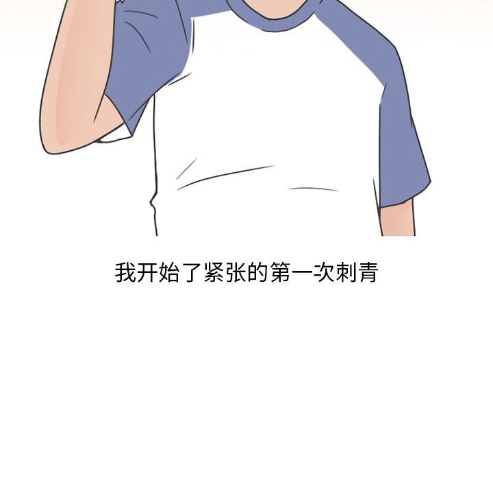情爱记事NEXT，第48章，第 5 页