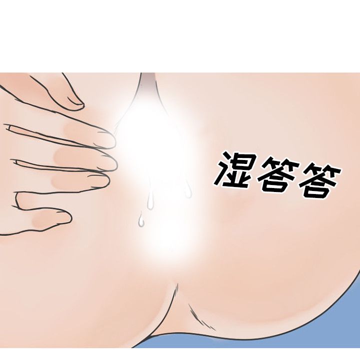 情爱记事NEXT，第48章，第 44 页