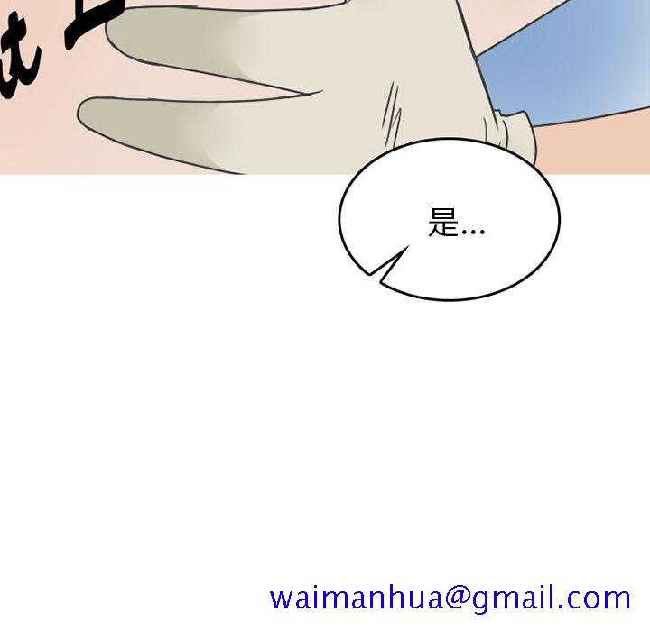 情爱记事NEXT，第48章，第 11 页