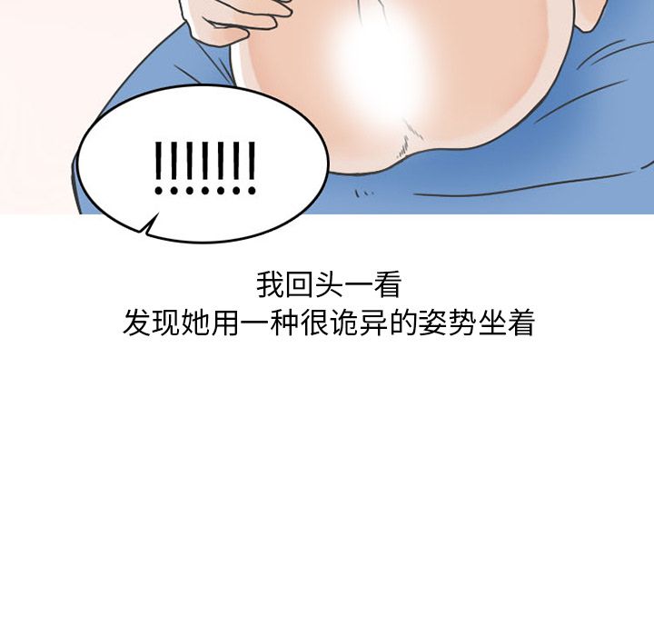 情爱记事NEXT，第48章，第 40 页