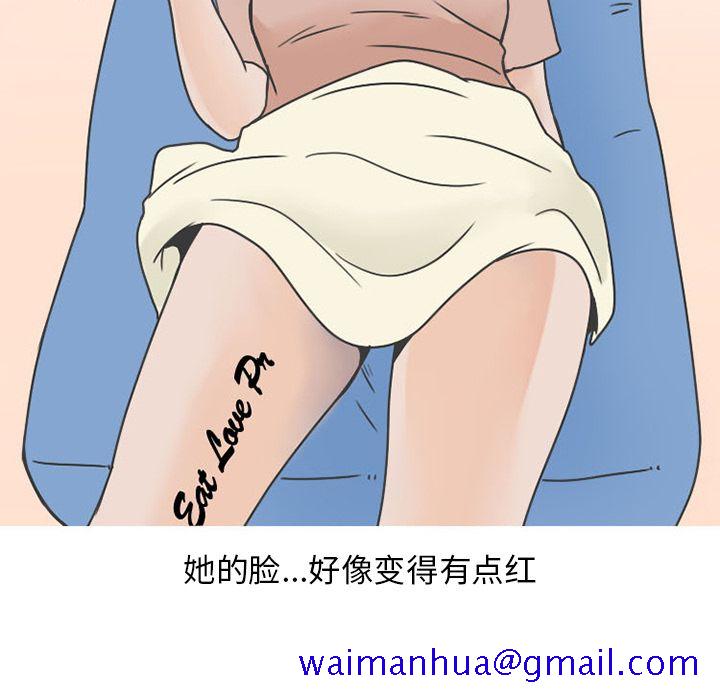 情爱记事NEXT，第48章，第 21 页