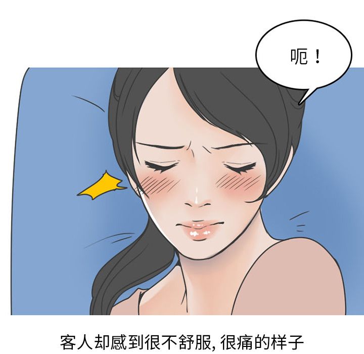 情爱记事NEXT，第48章，第 8 页