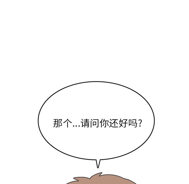 情爱记事NEXT，第48章，第 22 页