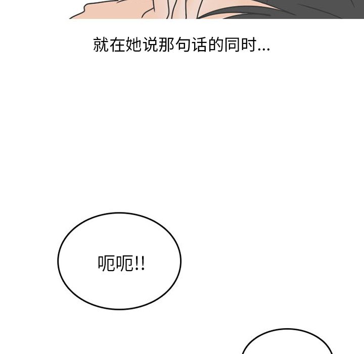 情爱记事NEXT，第48章，第 52 页