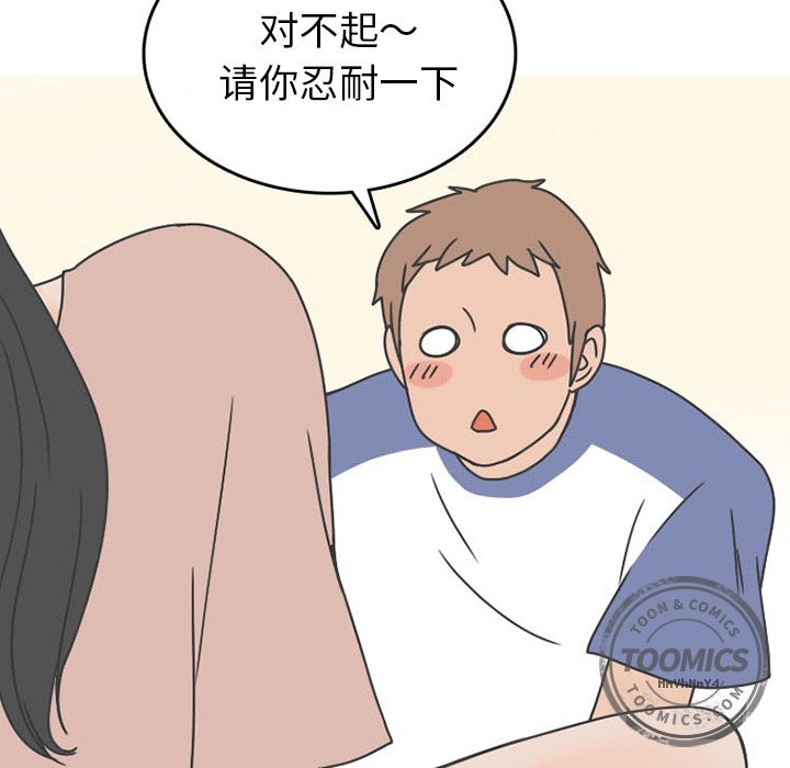 情爱记事NEXT，第48章，第 15 页