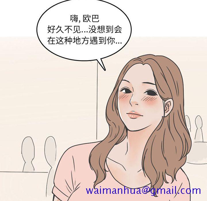情爱记事NEXT，第49章，第 21 页