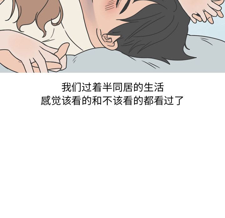 情爱记事NEXT，第49章，第 8 页