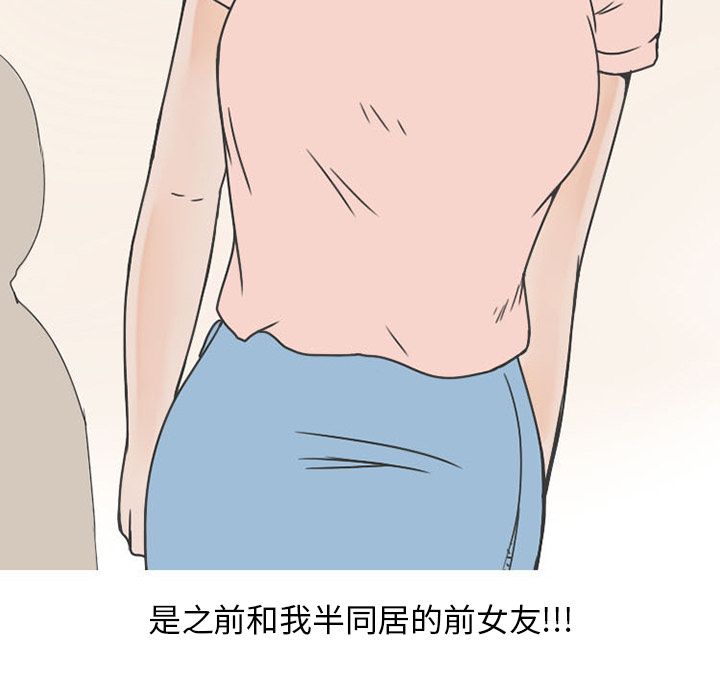 情爱记事NEXT，第49章，第 22 页