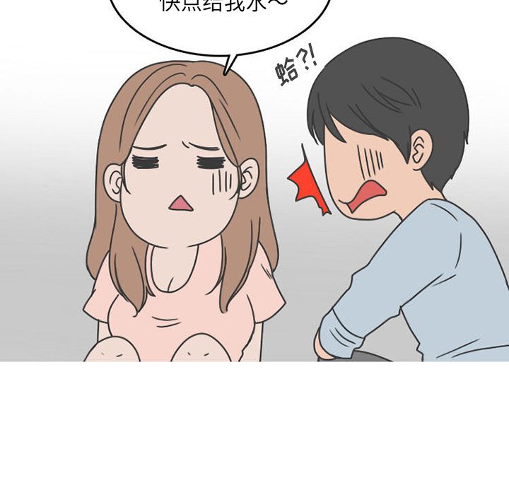 情爱记事NEXT，第49章，第 52 页