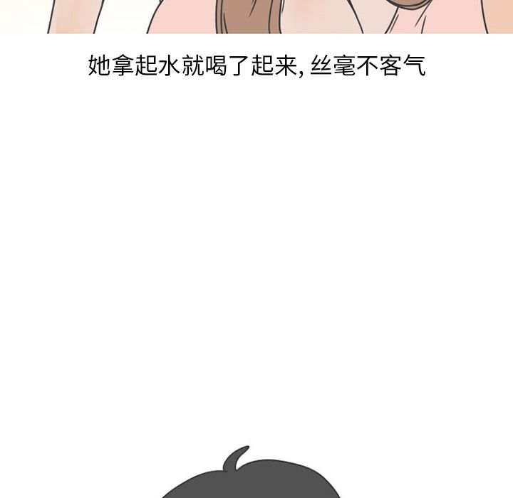 情爱记事NEXT，第49章，第 60 页