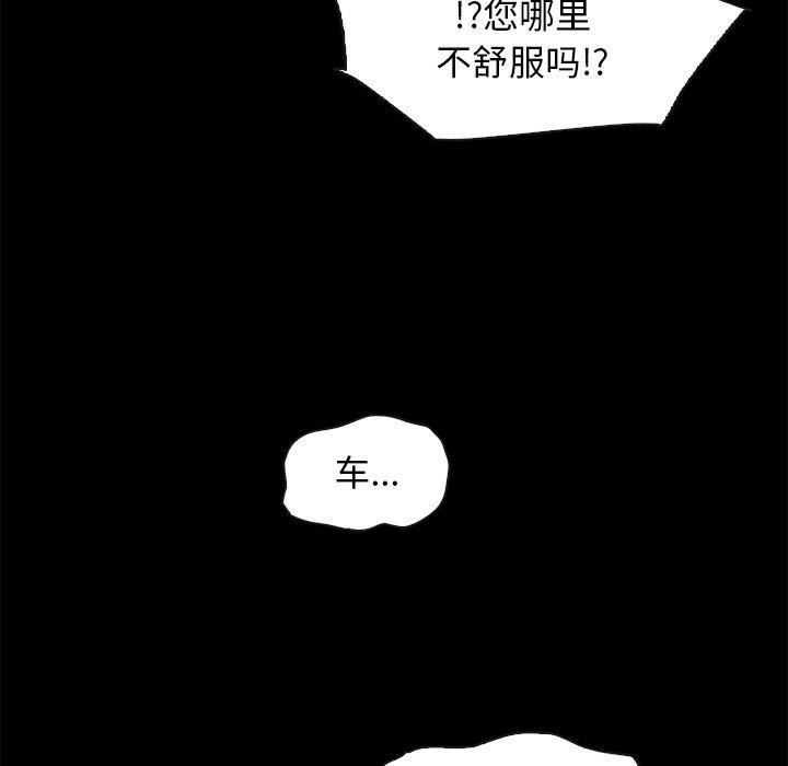 坏血，第 58 话，第 96 页