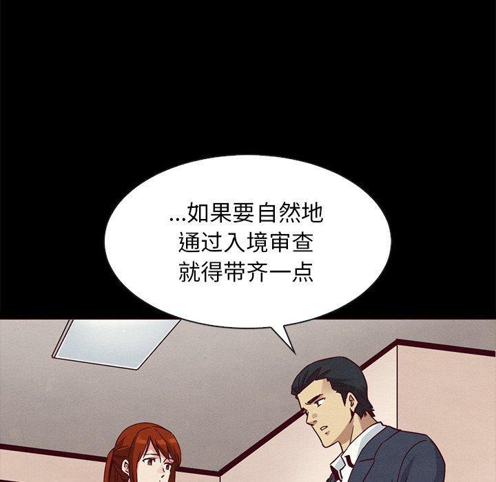坏血，第 58 话，第 34 页