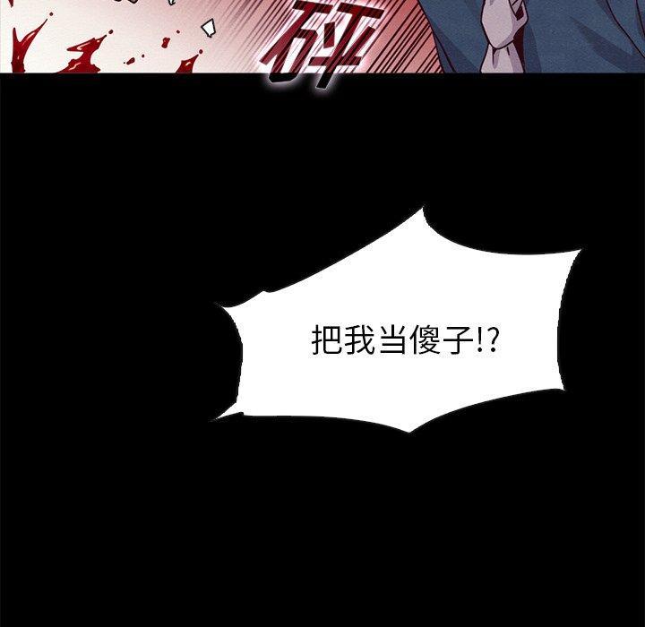 坏血，第 58 话，第 123 页