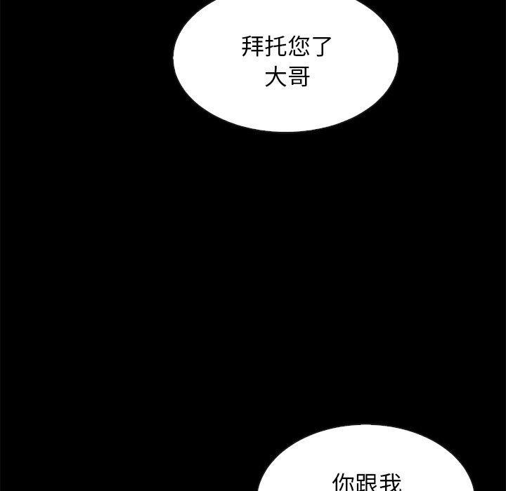 坏血，第 58 话，第 5 页