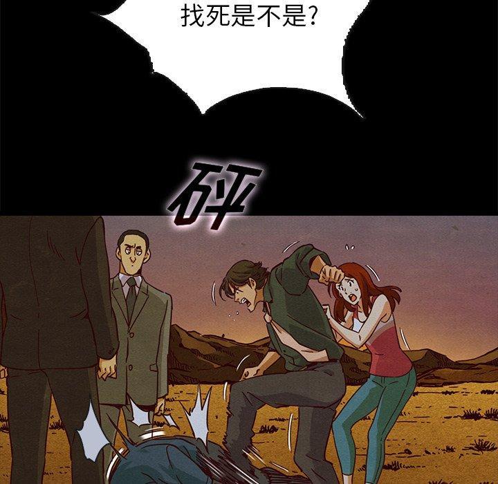 坏血，第 58 话，第 125 页