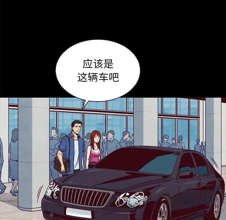 坏血，第 58 话，第 106 页
