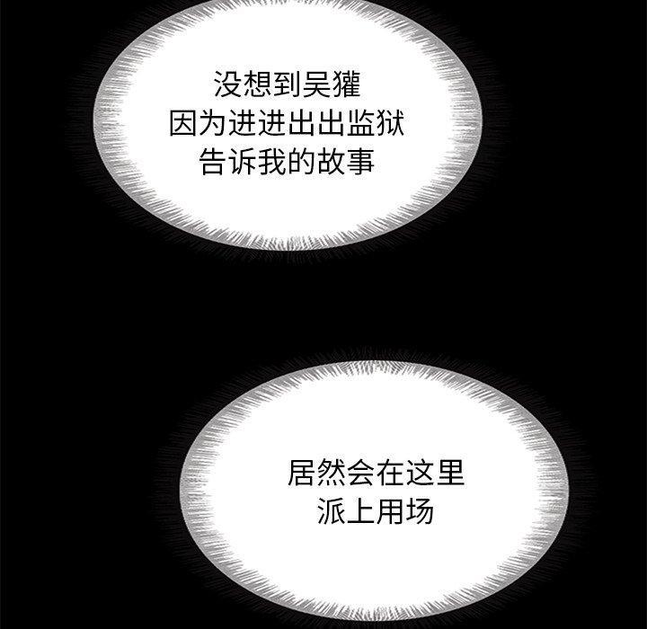 坏血，第 58 话，第 49 页
