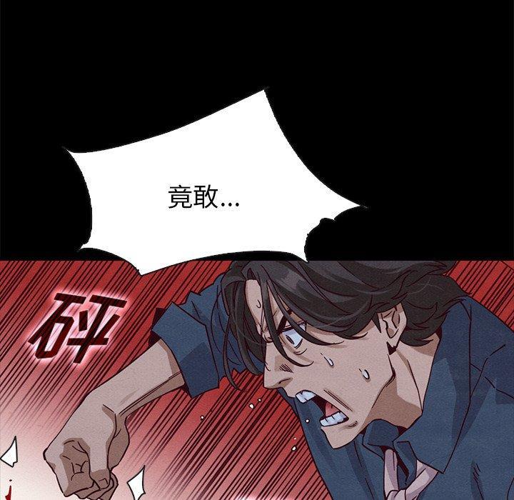 坏血，第 58 话，第 122 页