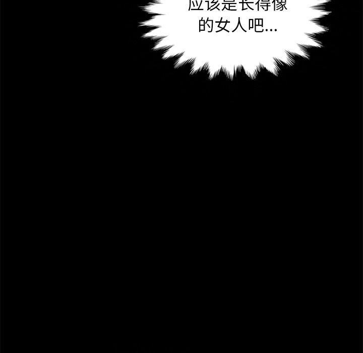 坏血，第 58 话，第 69 页