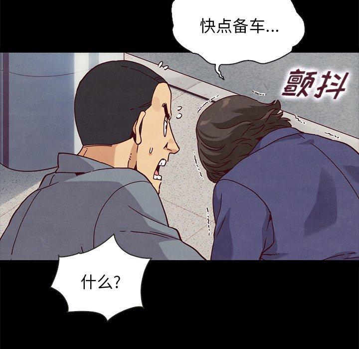 坏血，第 58 话，第 97 页