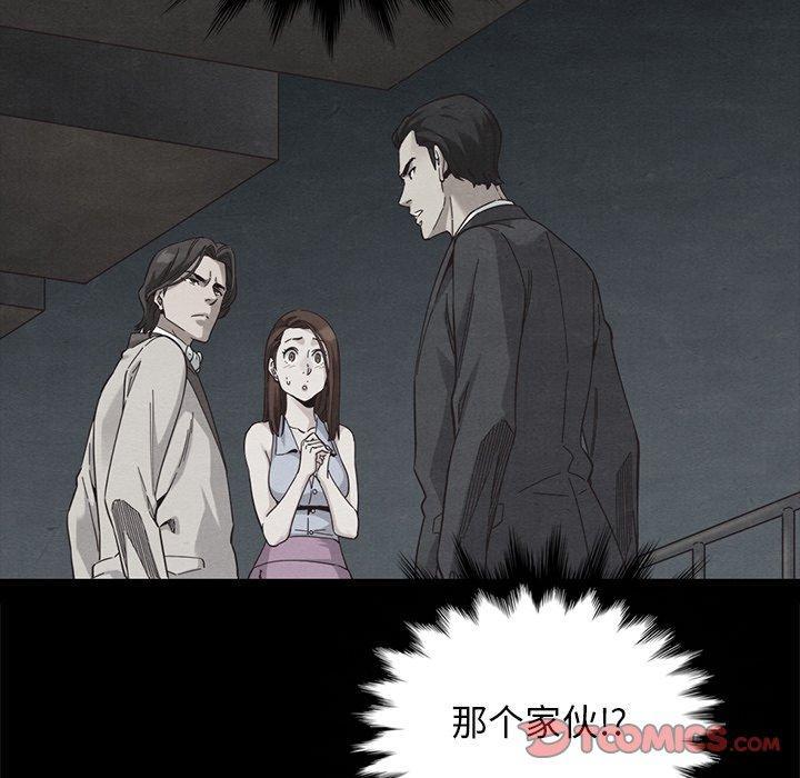 坏血，第 58 话，第 84 页